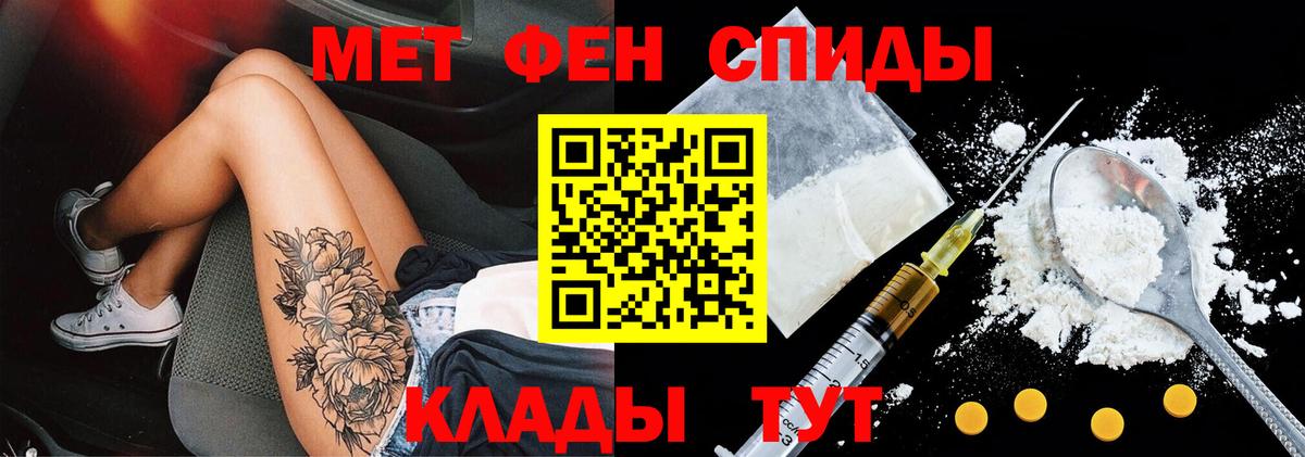 Амфетамин Розовый Добрянка