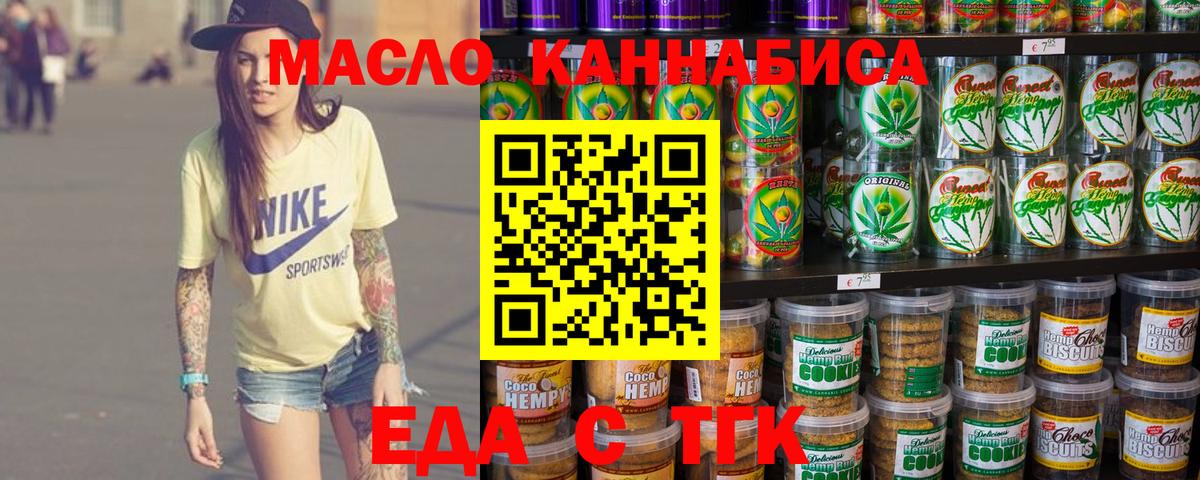 Cannafood марихуана  Вход с VPN  Добрянка 