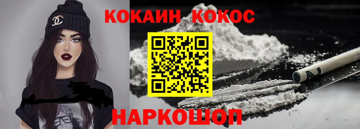 COCAIN Fish Scale  Кокаин Columbia  Вход с VPN  Добрянка 