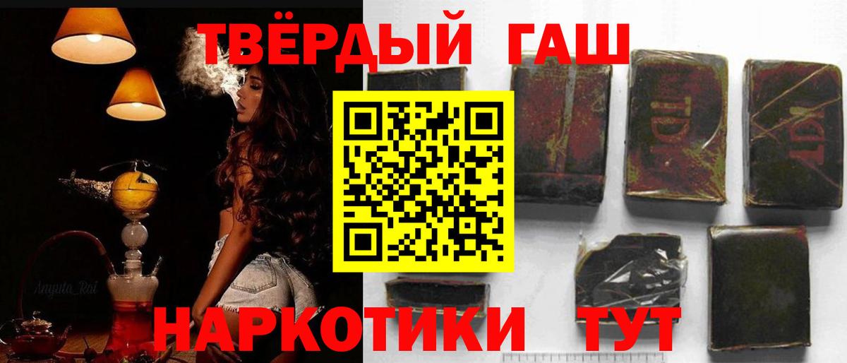 Добрянка  ГАШИШ hashish  Вход с VPN  ГАШ убойный 