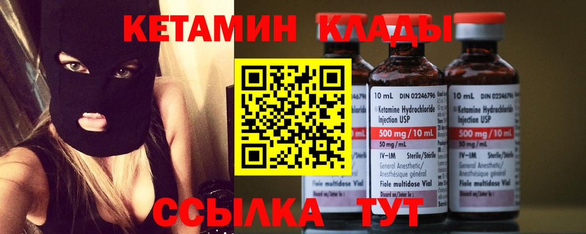 Добрянка  КЕТАМИН VHQ  МЕГА онион  КЕТАМИН ketamine  Вход с VPN 