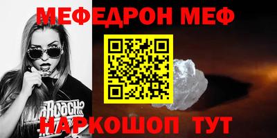 меф VHQ Мариинск