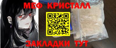 меф VHQ Мариинск