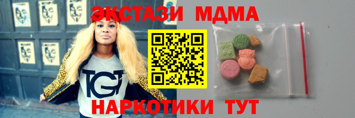 МДМА  МДМА кристаллы  Вход с VPN  Добрянка 
