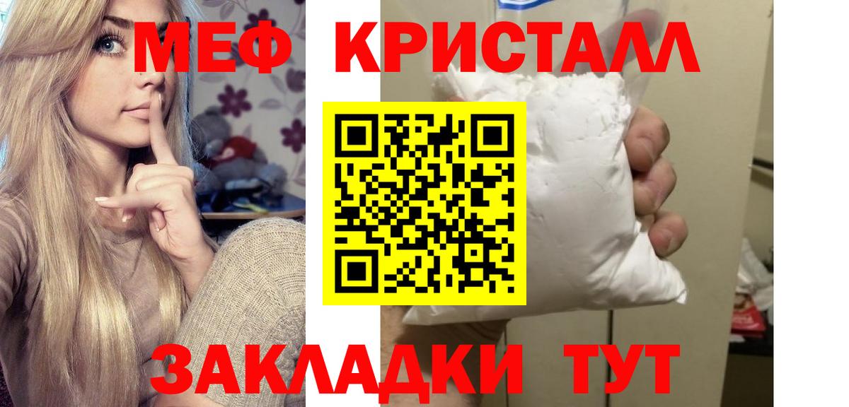 Мефедрон  Меф VHQ  Вход с VPN  Добрянка  Мефедрон мяу мяу 