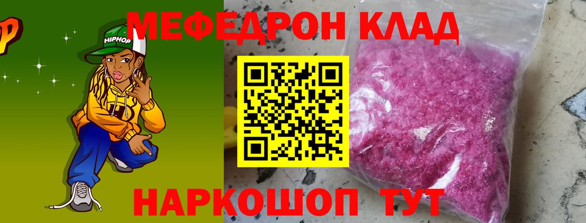 Меф кристаллы Добрянка