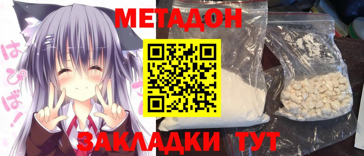 Экстази  Добрянка  APVP СОЛЬ   Cocaine  Гашиш  Мефедрон кристаллы  МАРИХУАНА  Вход с VPN 