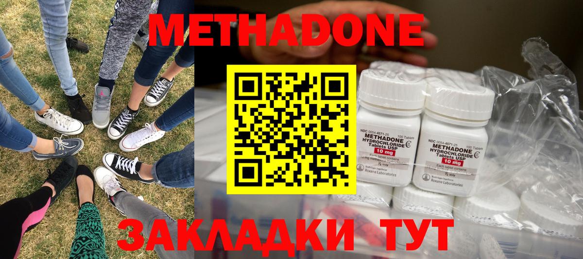 МЕТАДОН кристалл Добрянка