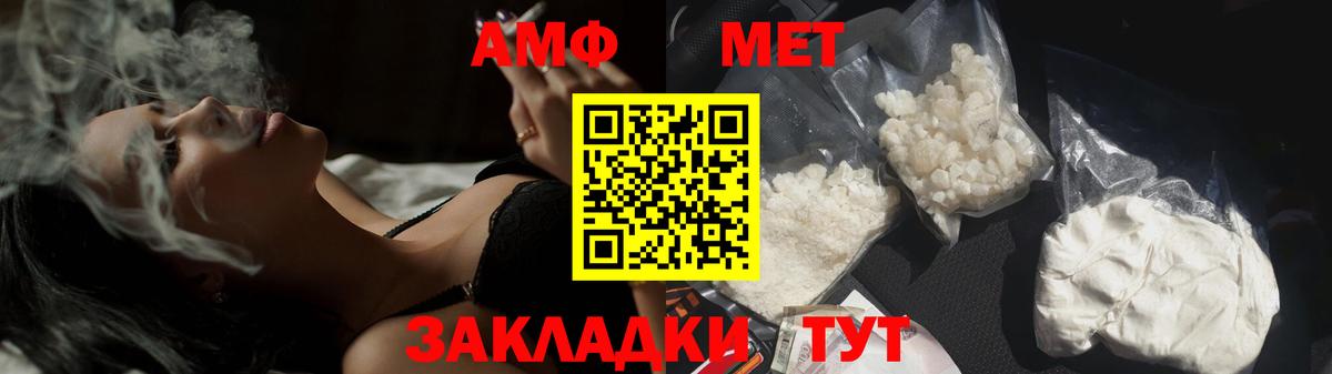 Метамфетамин Декстрометамфетамин 99.9%  Вход с VPN  Добрянка 
