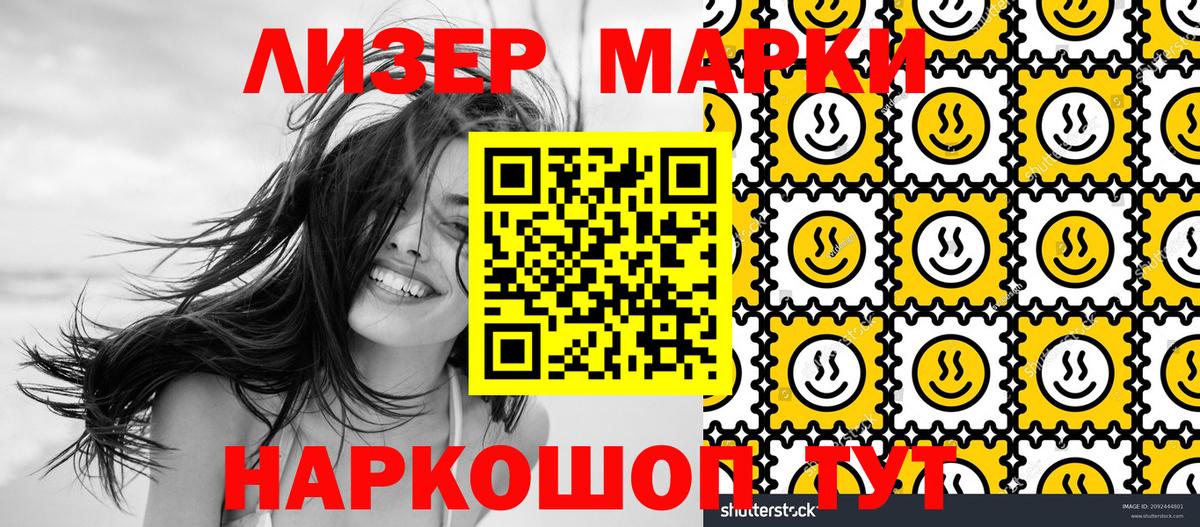 Марки N-bome 1500мкг Добрянка