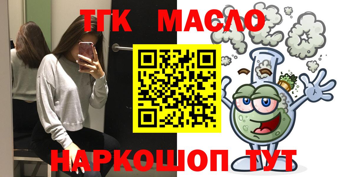 Добрянка  ТГК вейп  купить закладку  Вход с VPN 